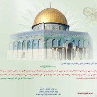 يوم القدس العالمي